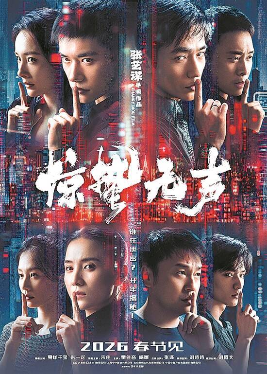 易烊千玺《惊蛰无声》登顶实时想看榜