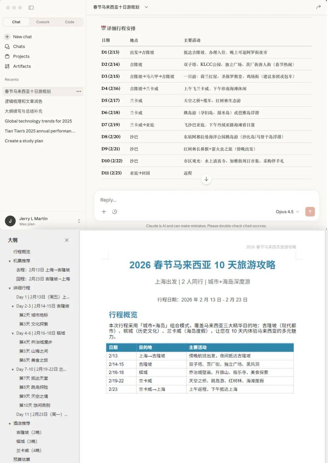 这些不要钱的“办公替身”,正在疯狂收割我的余额。