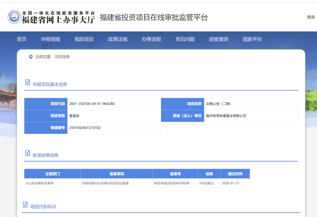 福州一楼盘刚建好就出现地基下沉、楼体倾斜，业主集体退房，11名责任人被判刑！小区将原址重建