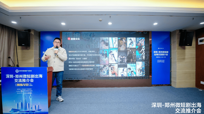 郑州深圳两地携手 共建中国微短剧出海“城市朋友圈”_企业_产业_内容
