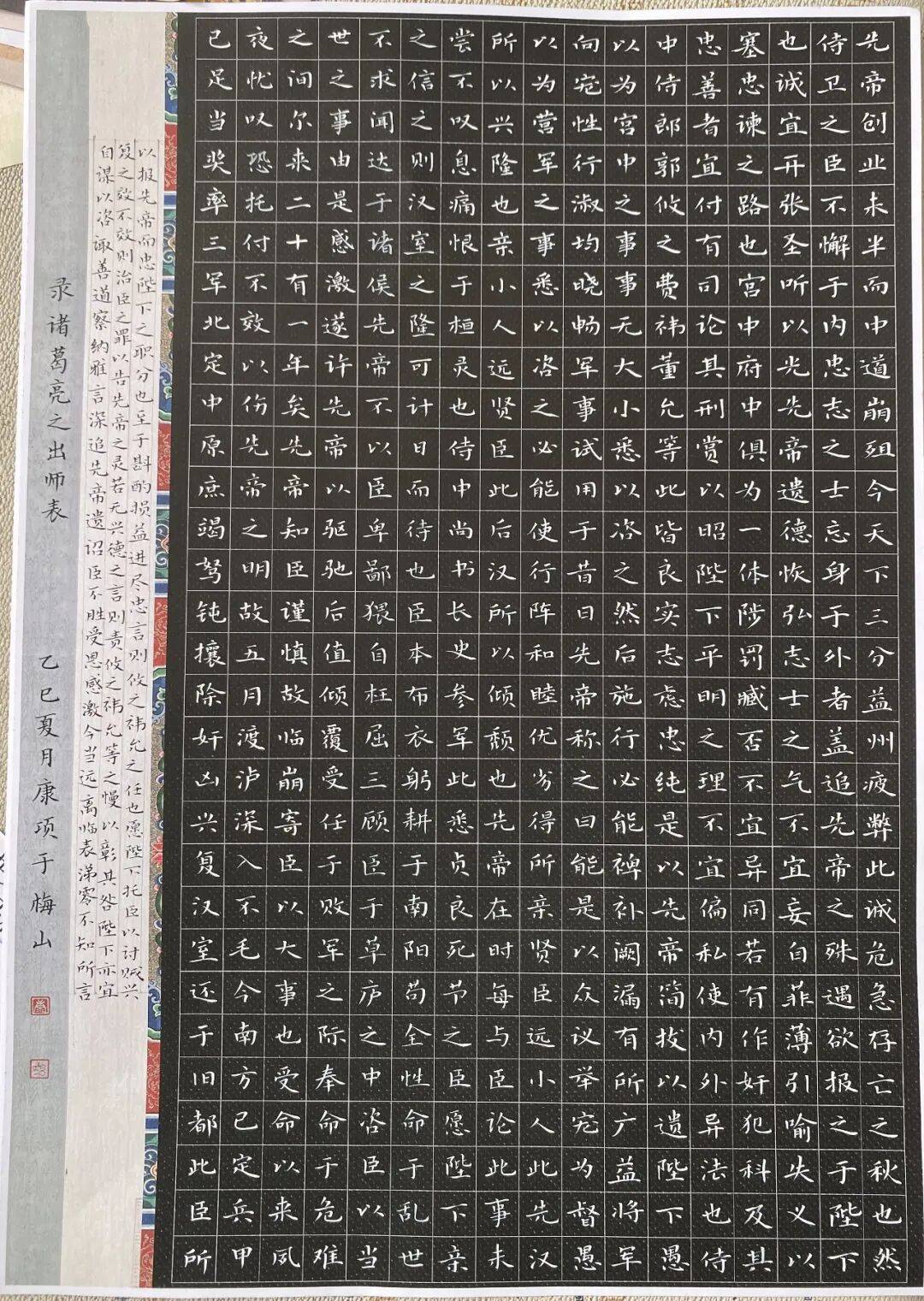 温塘镇彭家甸村康项再度获国家教育部"笔墨中国"书法大赛硬笔