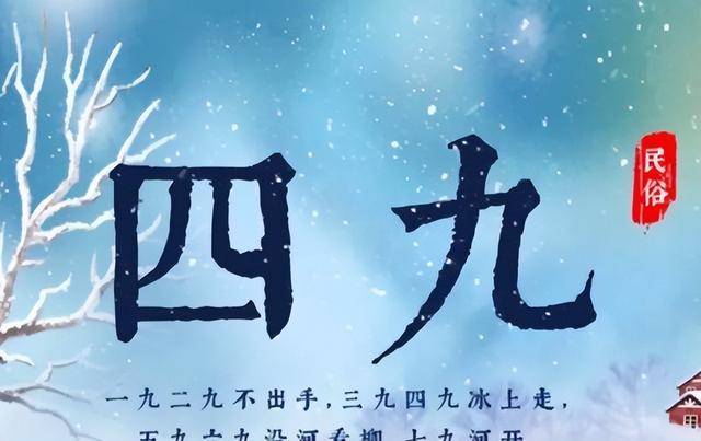 “四九”马上结束，五九还会冷多久？啥时候能回暖？答案来了_低温_气温_空气