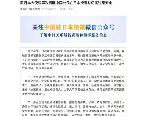 图片[3]-6名中国男子日本滑雪被困“死亡谷”，历时20小时获救-华闻时空