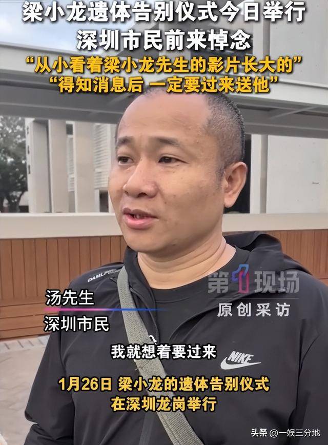 梁小龙追悼仪式，第一个到场的明星出现，家属最后心愿恐怕难实现