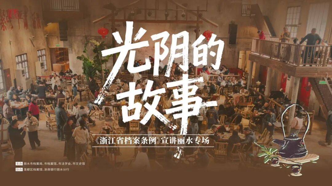 《光阴的故事》唱响茶馆