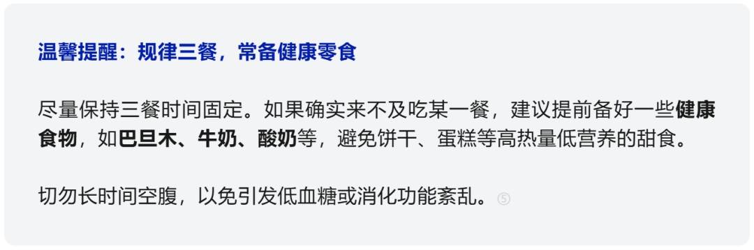 早餐别晚于这个点！研究发现：早餐吃太晚，伤血糖、损寿命