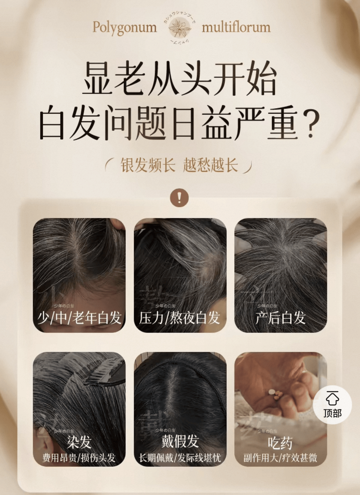 欧橘、韩方五谷等洗发水宣称"白发洗黑" 专家:白发无法逆转(图1)