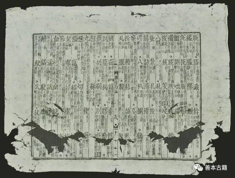 敦煌古韵书《排字韵》_研究_莫高窟_我国