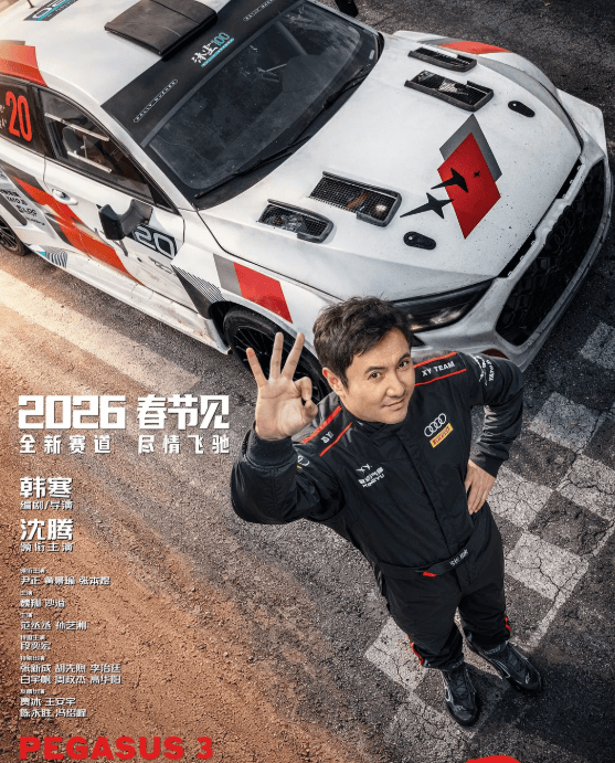 2026年春节档电影名单，最差的一届？