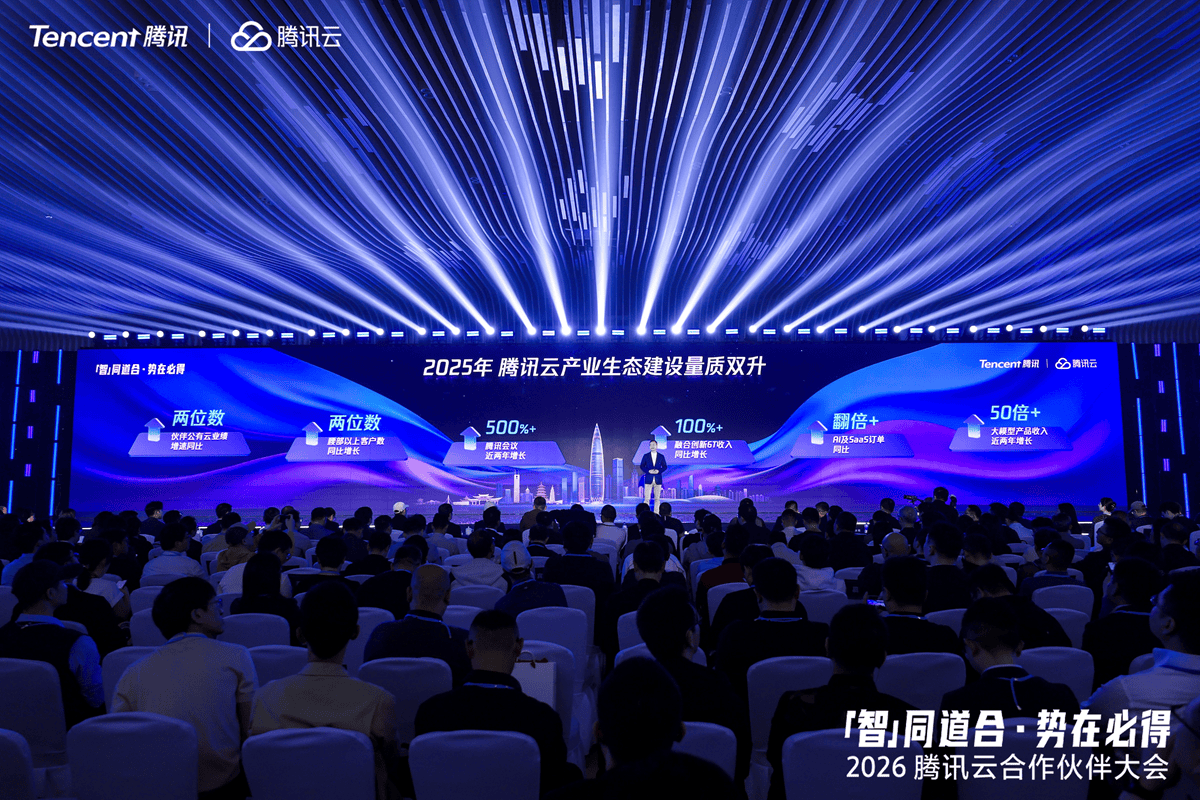 腾讯云副总裁：云竞赛来到下半场，健康的生意要拼场景了