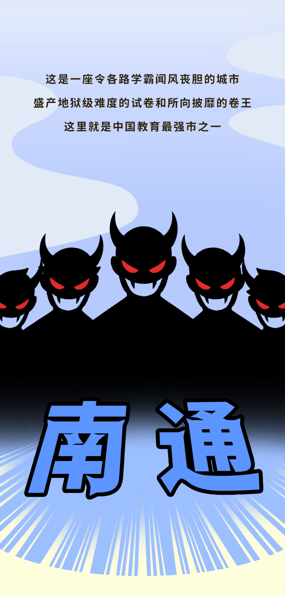 江苏卷王之都，把试卷当土特产送 -华闻时空