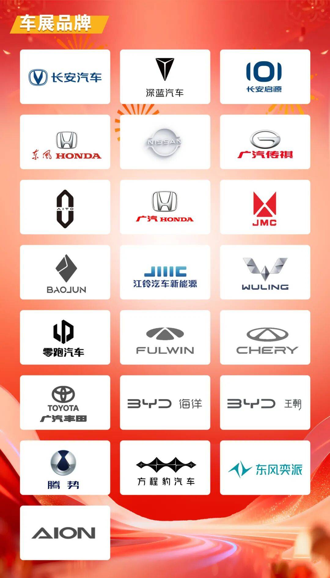 梧州车展来袭热销优惠车型抢先看