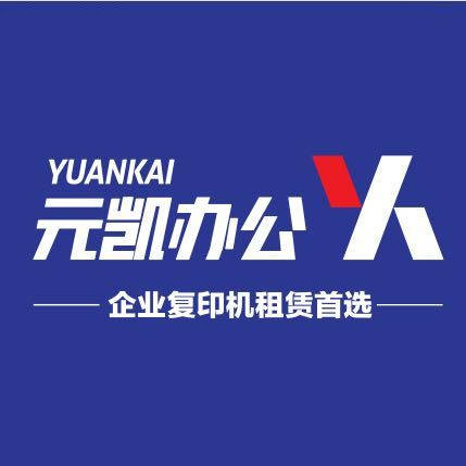 元凯办公
