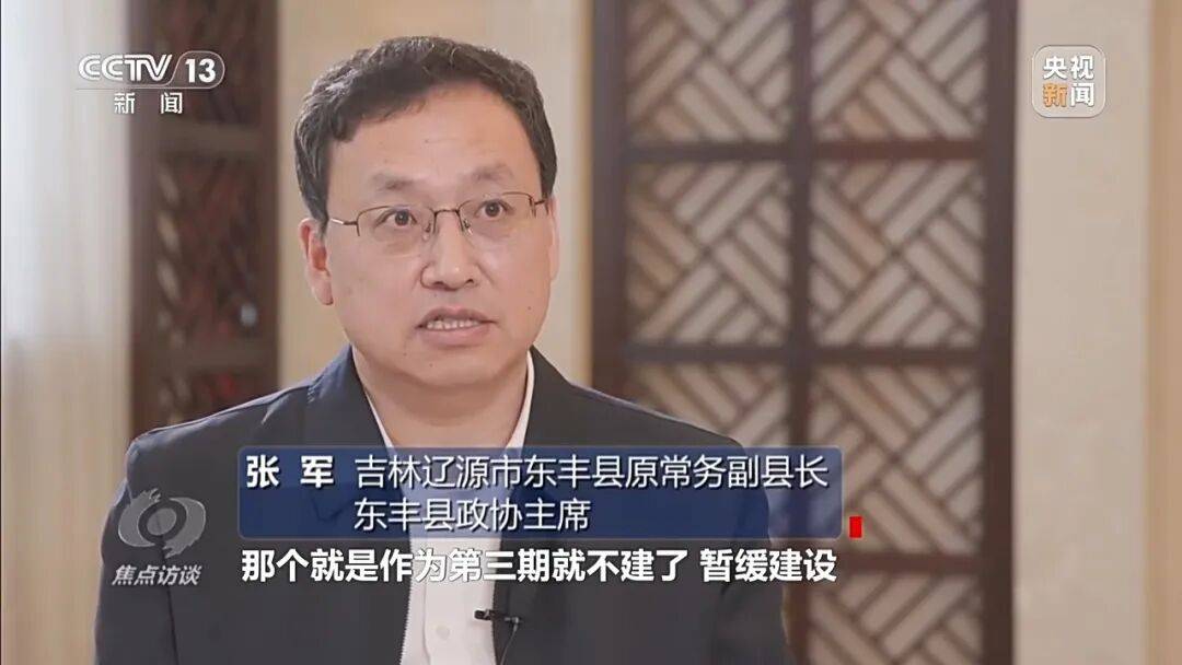 年入三四亿举债七亿建项目！调查吉林东丰“政绩工程”