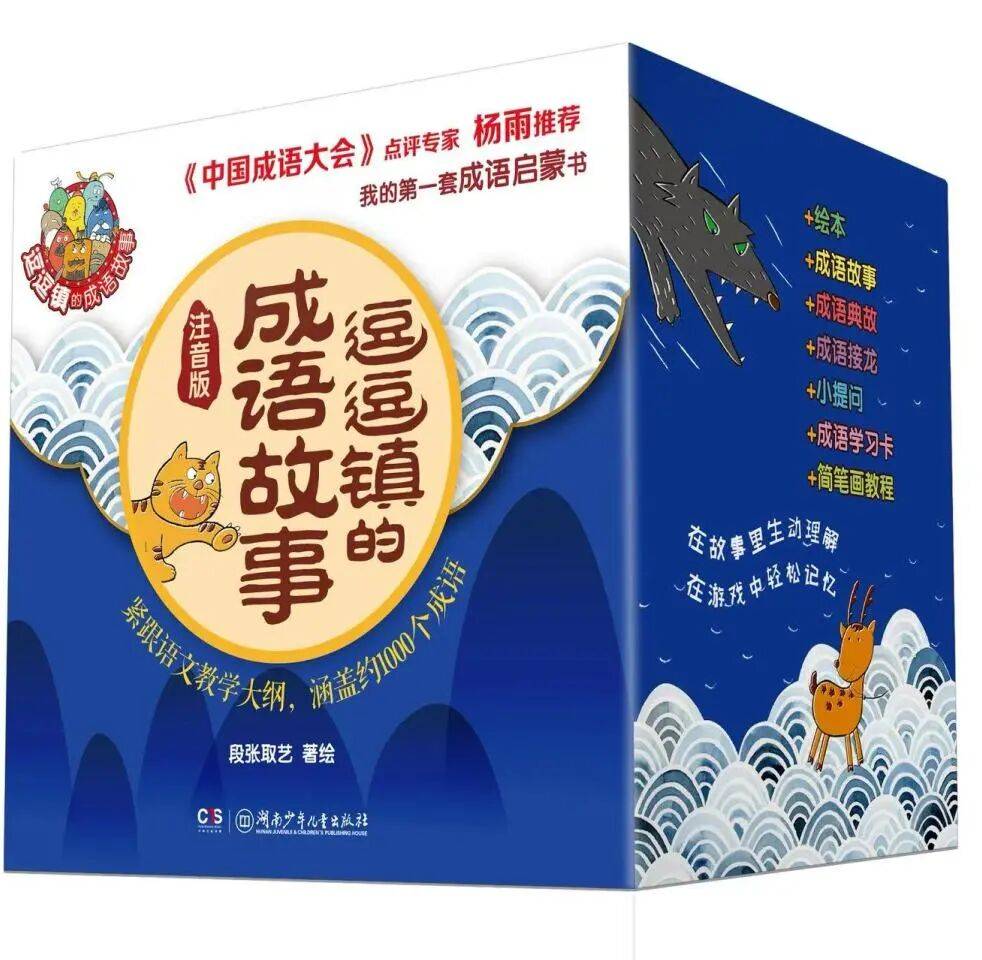 九游会j9登陆童书卖爆3亿码洋后她押注IP运营狂揽千万投资！(图9)