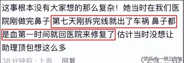 金晨晒满脸血迹的照片道歉,逃逸事件真相大白,却坐实另一个丑闻