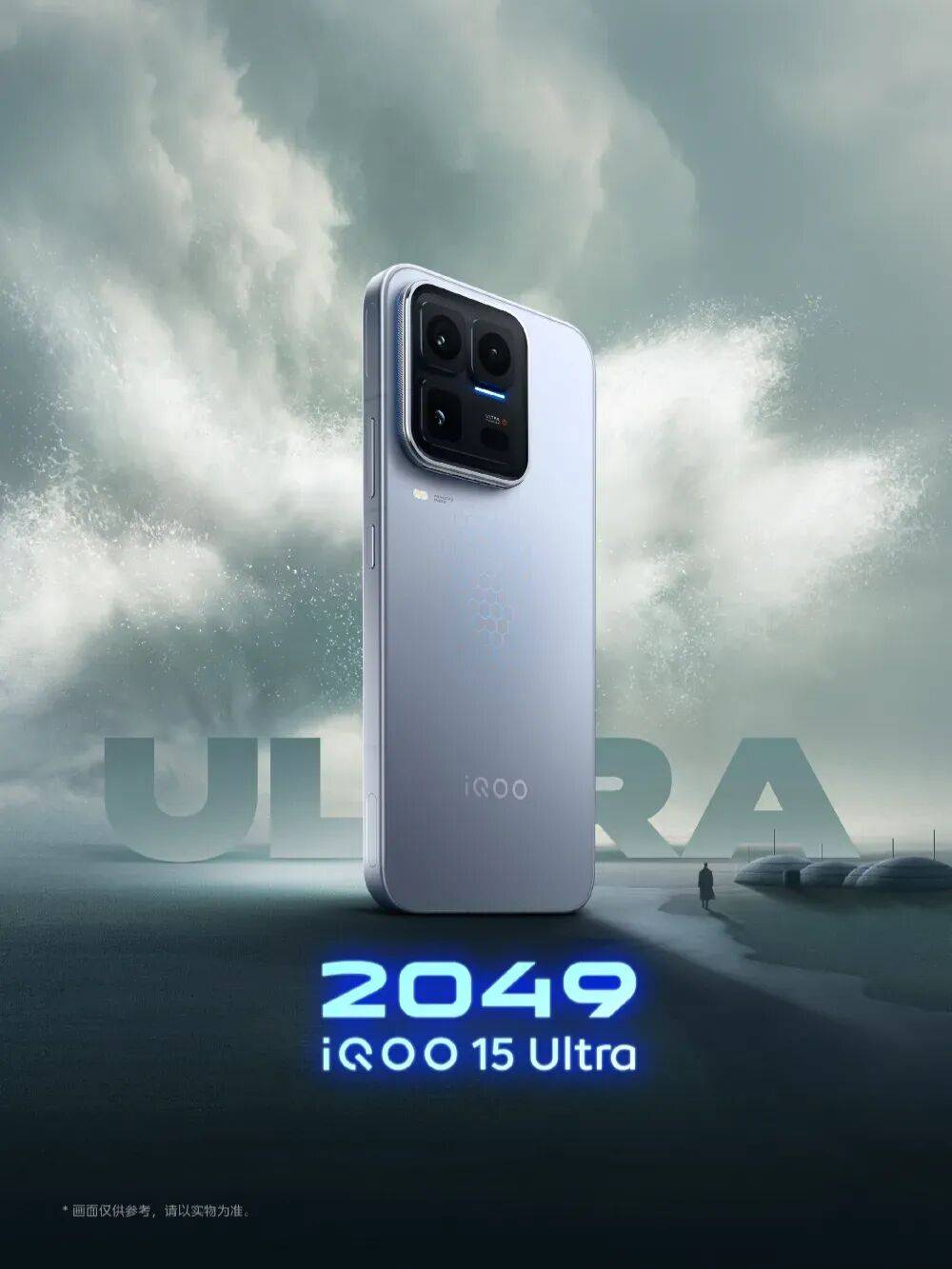 iQOO15 Ultra搭载2K三星珠峰屏,8000nits 局部峰值亮度