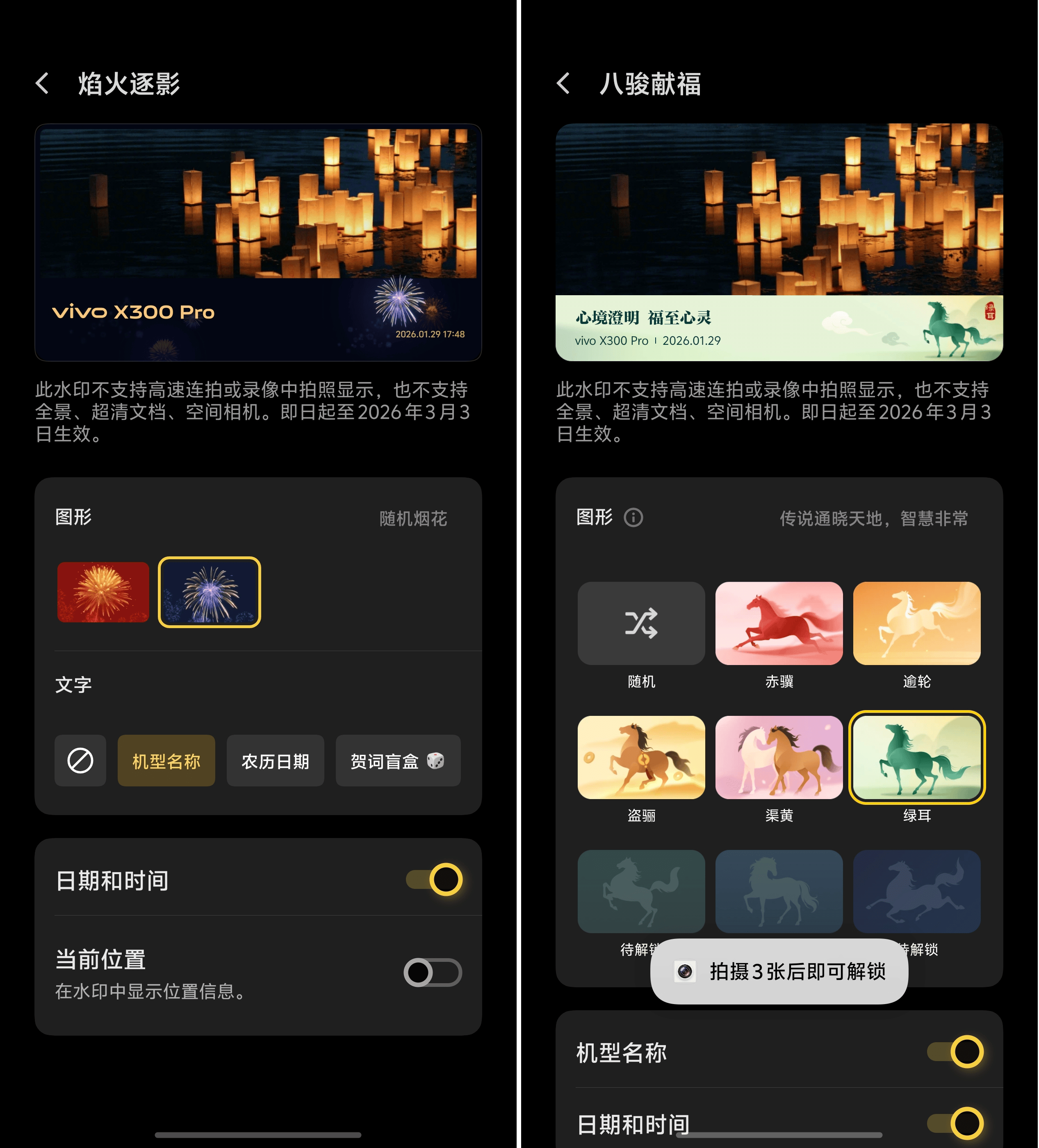 华米OV耀打响春节营销战：「AI年味」成为标配，今年卷出哪些新玩意？