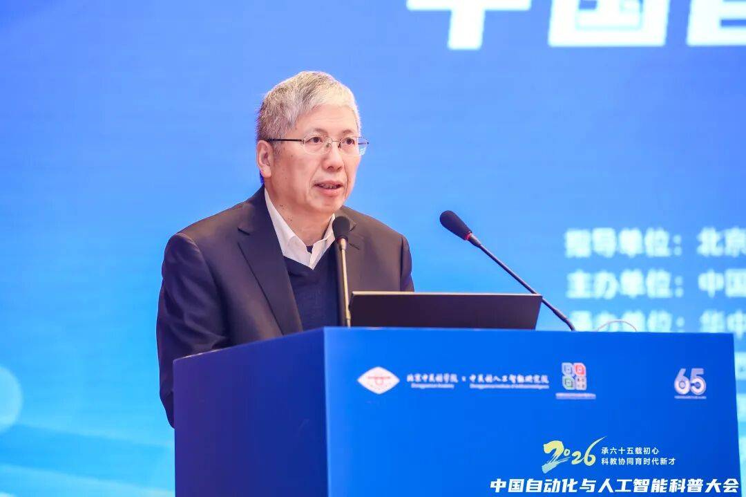 中国自动化学会理事长杨孟飞院士：智能时代的科普，不仅是播撒兴趣的种子，更是理性认知的培育、科学精神的传承与社会责任的涵养_发展_人才