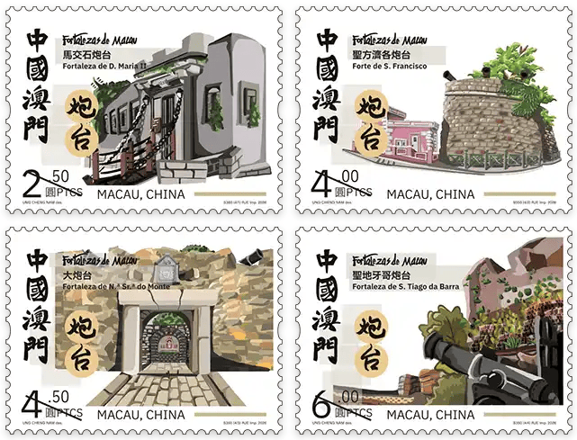 “澳门炮台”邮票图稿揭晓,在4月8日发行_小型张_马交石_圣方