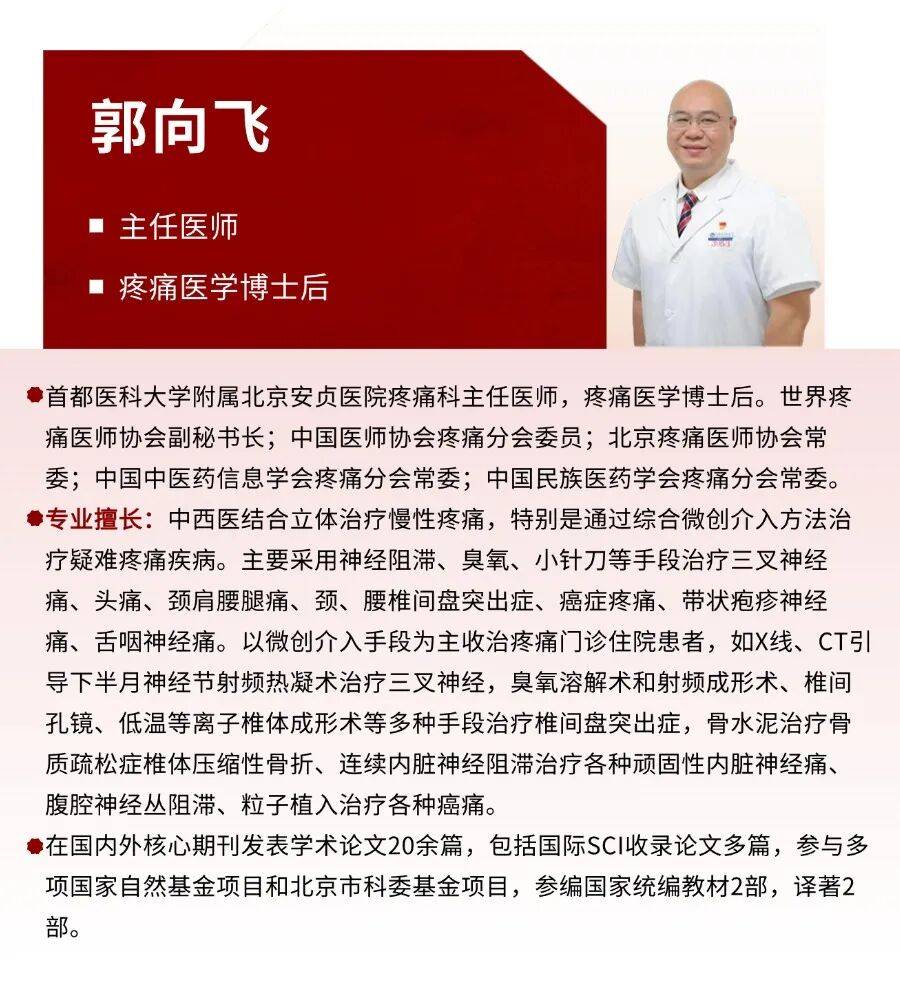 关于安贞医院代挂专家号加代问诊-高效率服务的信息