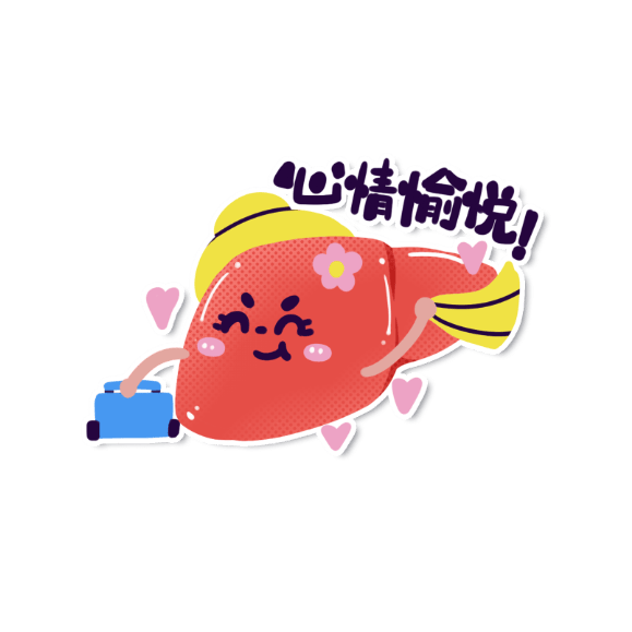 立春到，你的肝脏还好吗？疏肝养肝小妙招来了