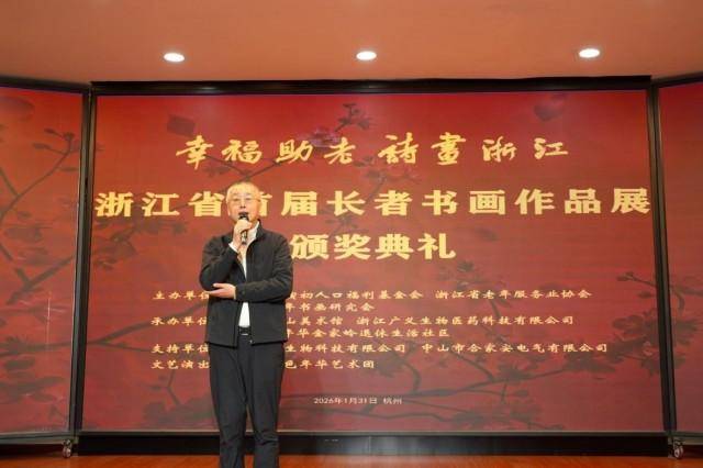 以艺术礼敬银发年华 兴动“动呗”支持浙江省幸福助老书画展