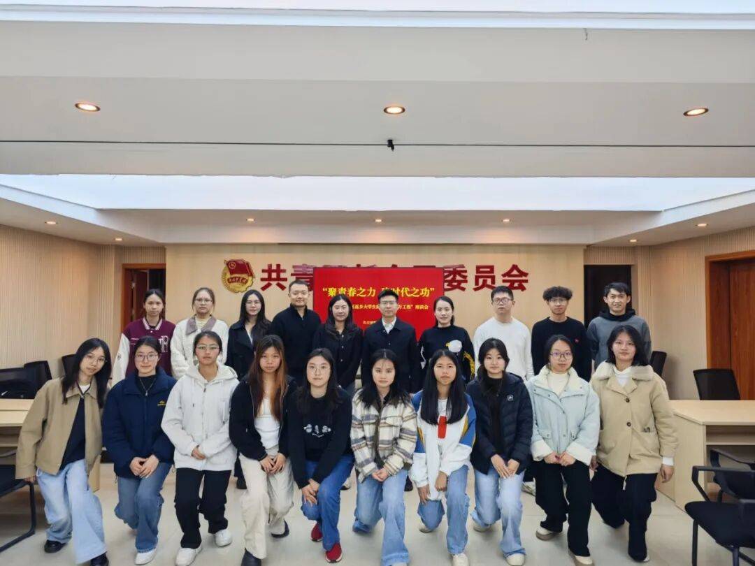 聚青春之力 建时代之功——2026年新会区返乡大学生助力“百千万工程”座谈会顺利召开_家乡_青年_服务