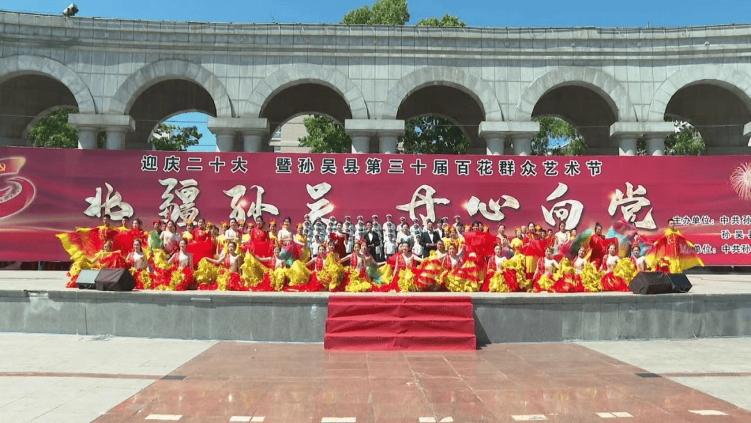 担负文化使命 凝聚奋进力量丨孙吴县多维赋能奏响文明实践“三部曲”