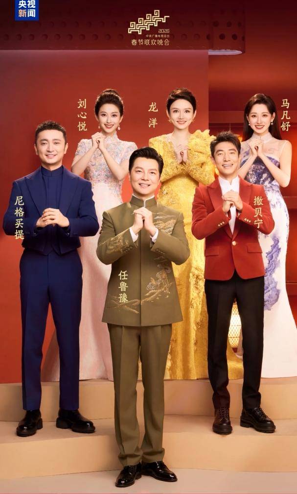 官宣!春晚主持人阵容公布_分会场_总台_郭若天