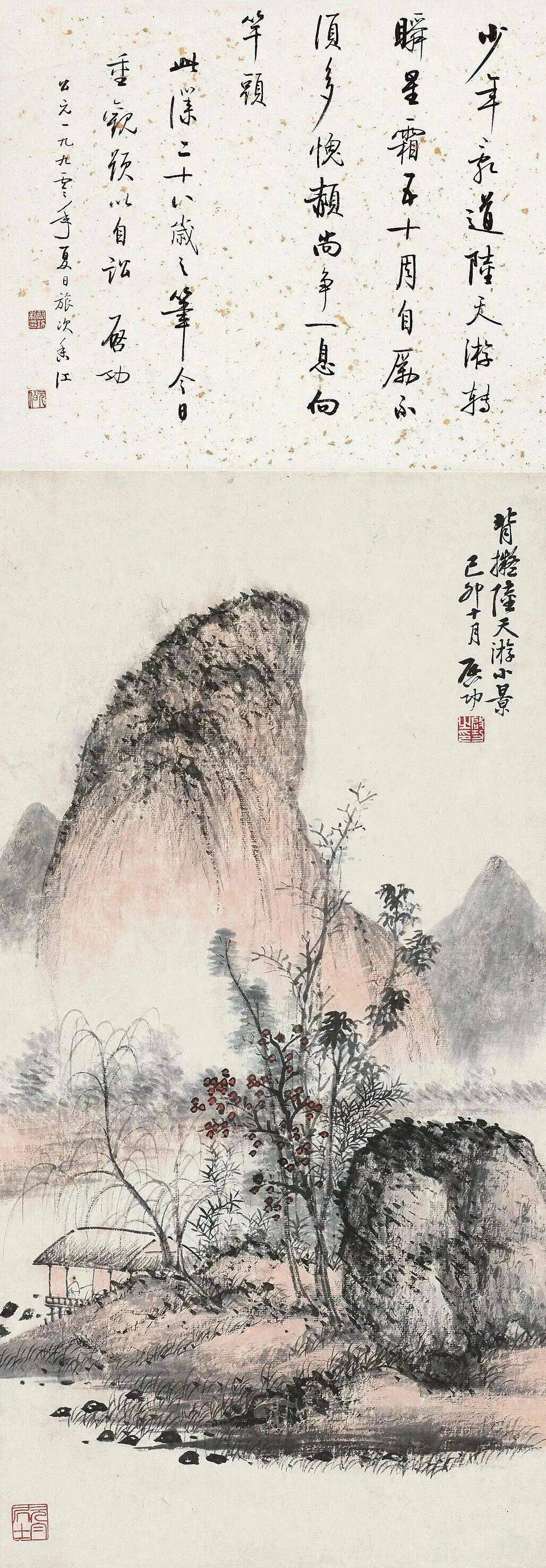 启功：书与画的关系