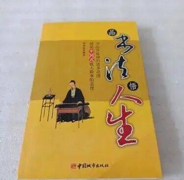公路文苑│书法与成长——读《品书法悟人生》有感