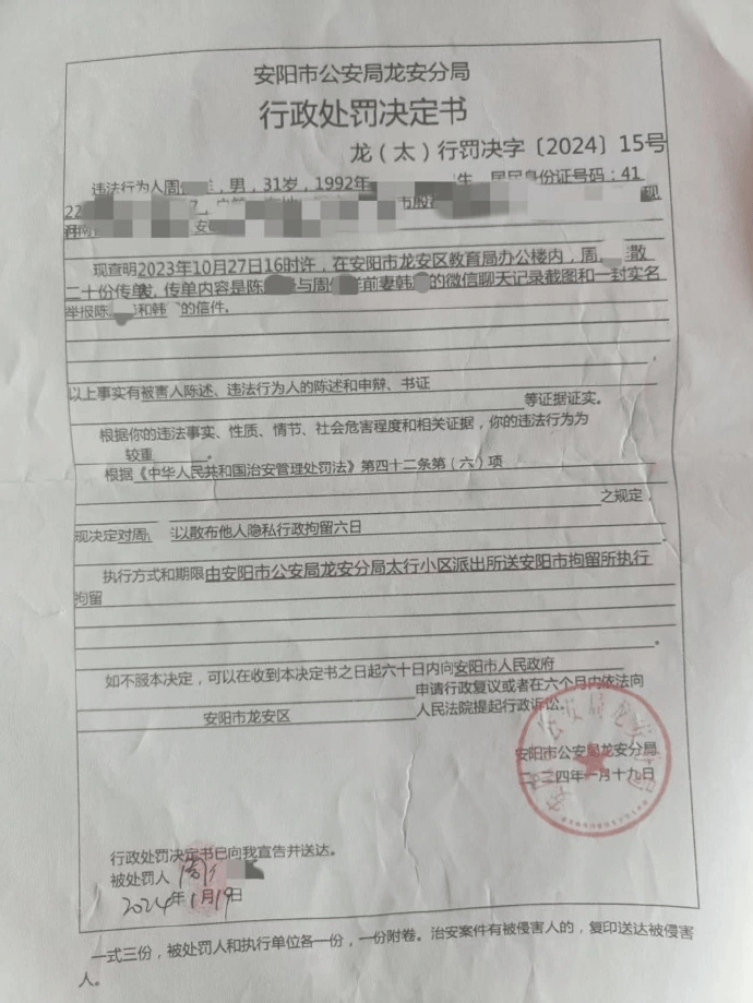 小学原校长称与女教师恋爱被评为师德不合格，本人不认可！教育部门：他被女方前夫举报，因违背公序良俗受到处分