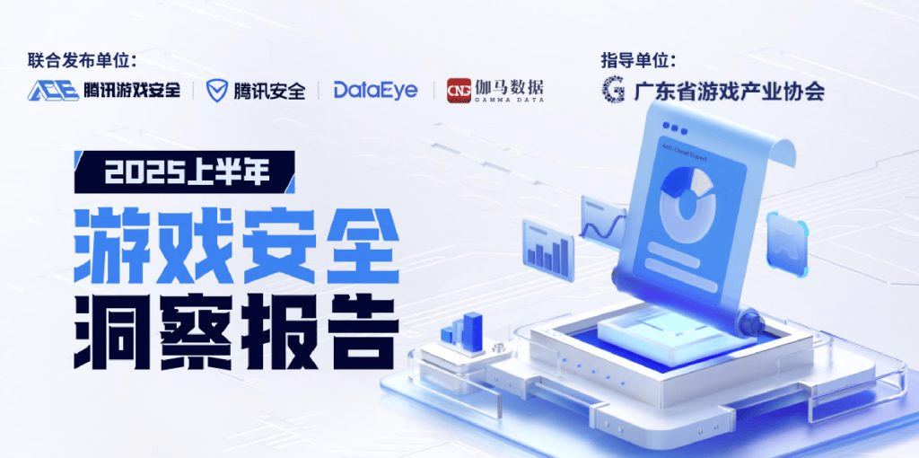 抓了200人,涉案1个亿!揭秘游戏圈的“暴利”黑产_程序运行_团队_技术