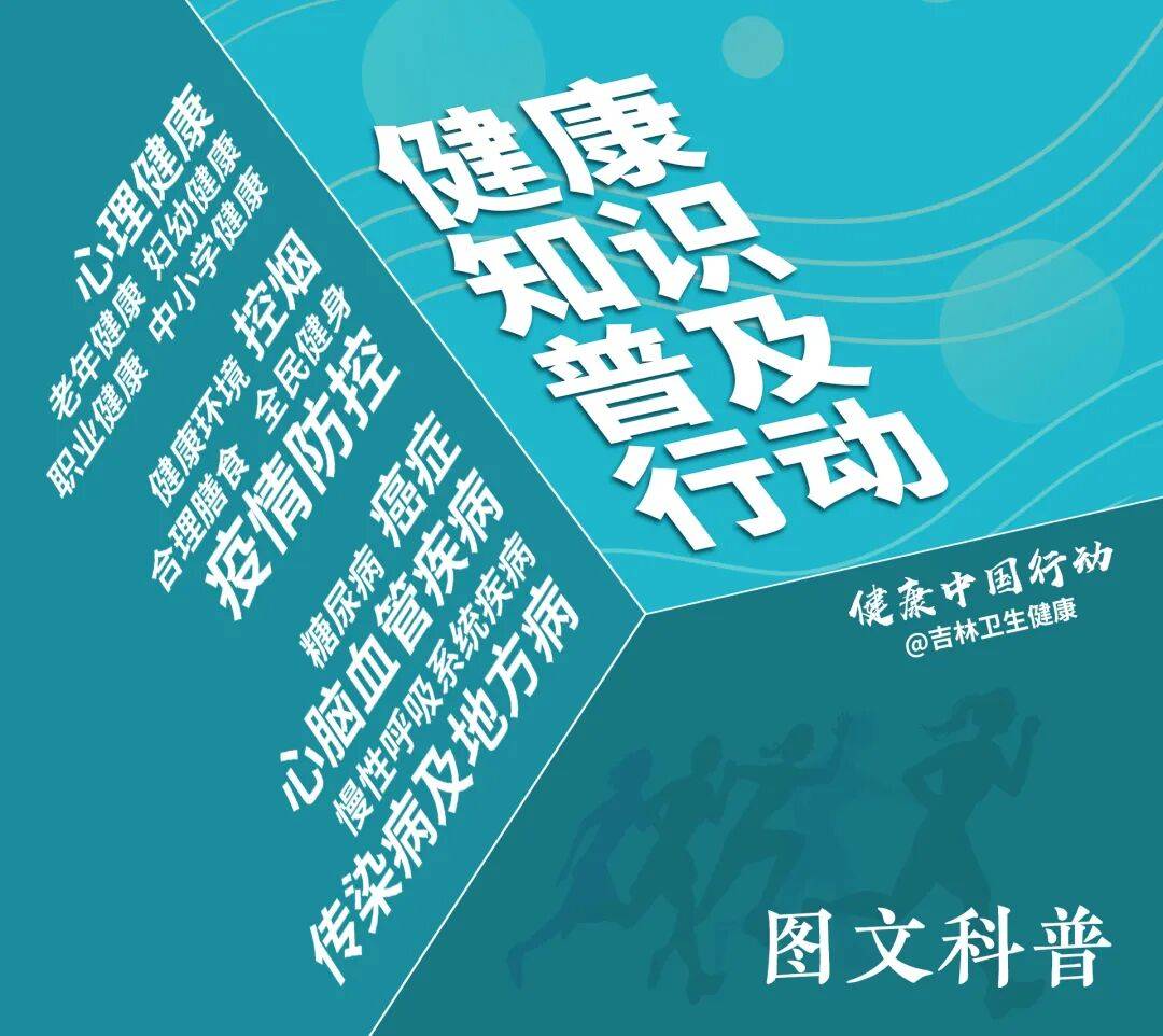 【时令节气与健康】（111）春风启岁，顺时养生