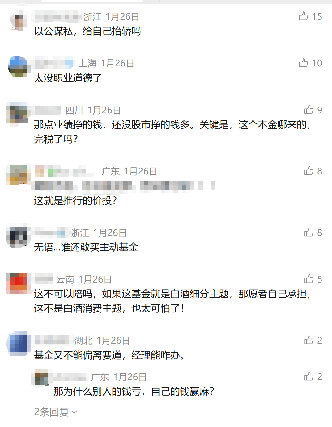 基金经理个人炒股合法吗?我们调查了多家头部公募,答案出人意料__基金经理个人炒股合法吗?我们调查了多家头部公募,答案出人意料