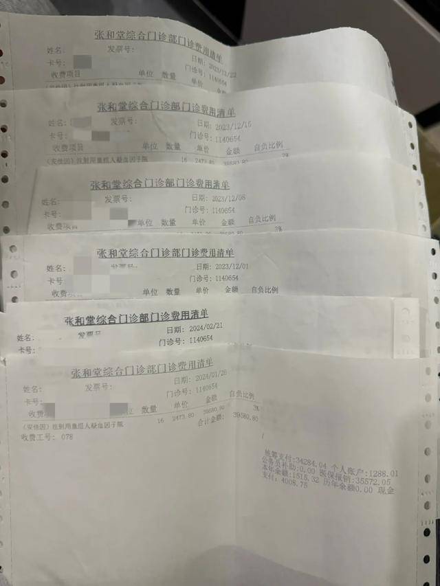 0元购药还能赚钱?血友病患者囤免费"救命药"卷入医保诈骗案(图2)