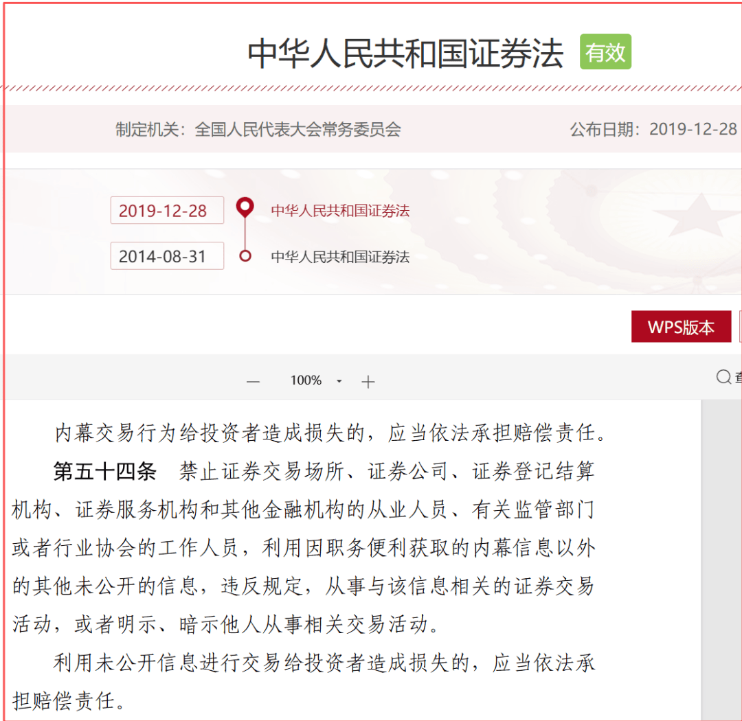 基金经理个人炒股合法吗?我们调查了多家头部公募,答案出人意料__基金经理个人炒股合法吗?我们调查了多家头部公募,答案出人意料