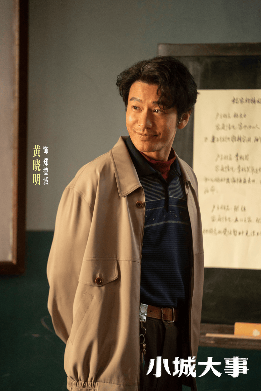 演员黄晓明在人民日报撰文