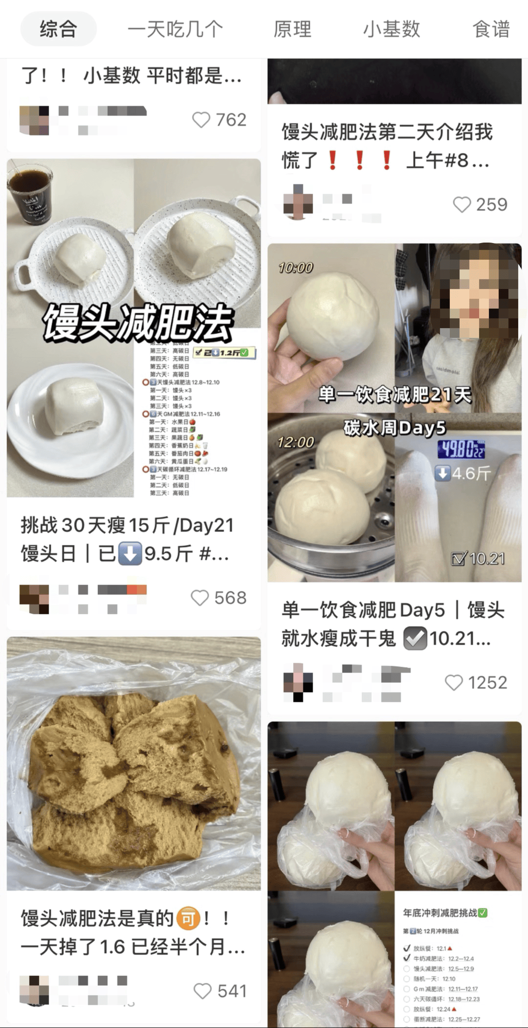 健康科普 | “馒头配水，瘦成干鬼”，是真的吗？