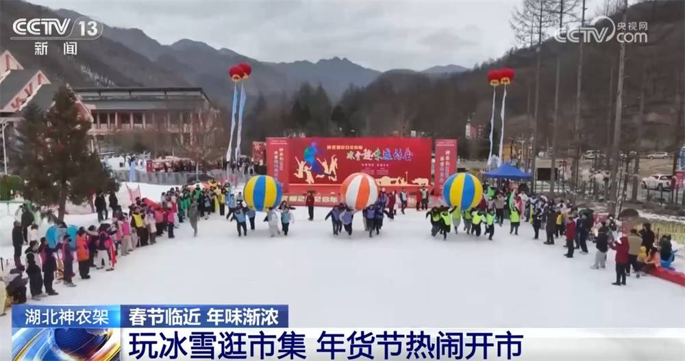 各地文旅场景“上新”精彩纷呈升腾浓浓年味 新玩法“点燃”冬季旅游热情