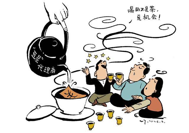 【漫画】“黑”茶