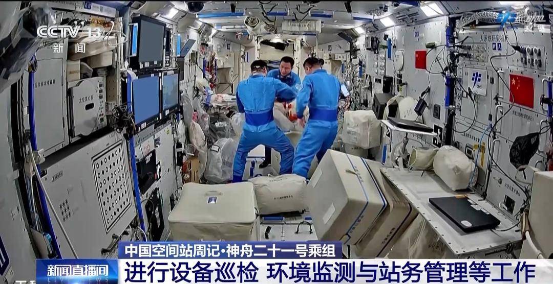 “太空出差”已超三个月 神二十一乘组完成多项实验与维护