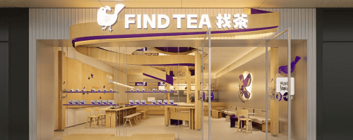 从茗优茶出发，「找茶」用“冰萃方”与五感六觉，交付持续的雀跃