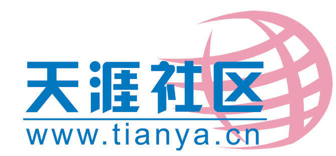 天涯宣布重启 如今的互联网还有它的栖息地吗？