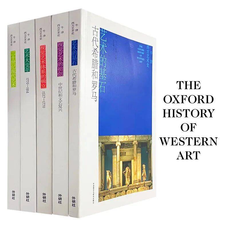 限量福利 | 《牛津西方艺术史》新春礼盒，艺术托特包+全套名作灵感贴，好礼免费送！