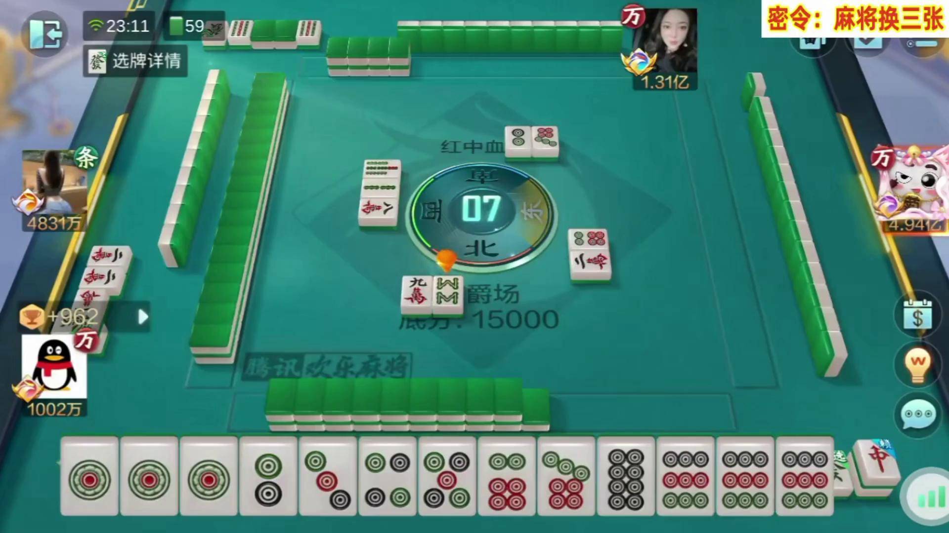 红中血流:2红中开杠的九莲宝灯,每张牌1024倍狂赢3.4亿 休闲娱乐 手机游戏推荐 欢乐麻将