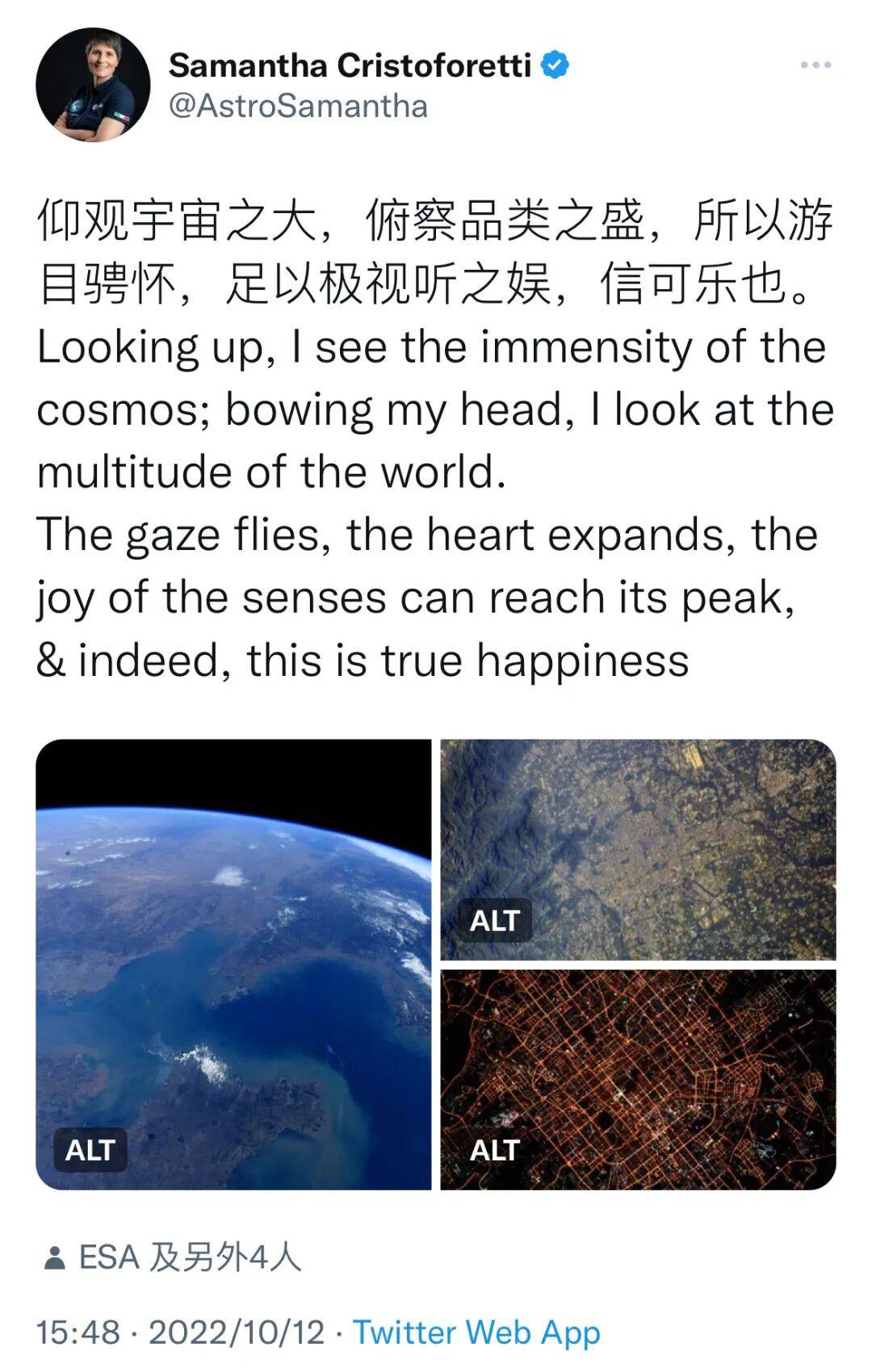 冬奥开幕式上的传奇航天员 也是 TikTok 上最受欢迎的太