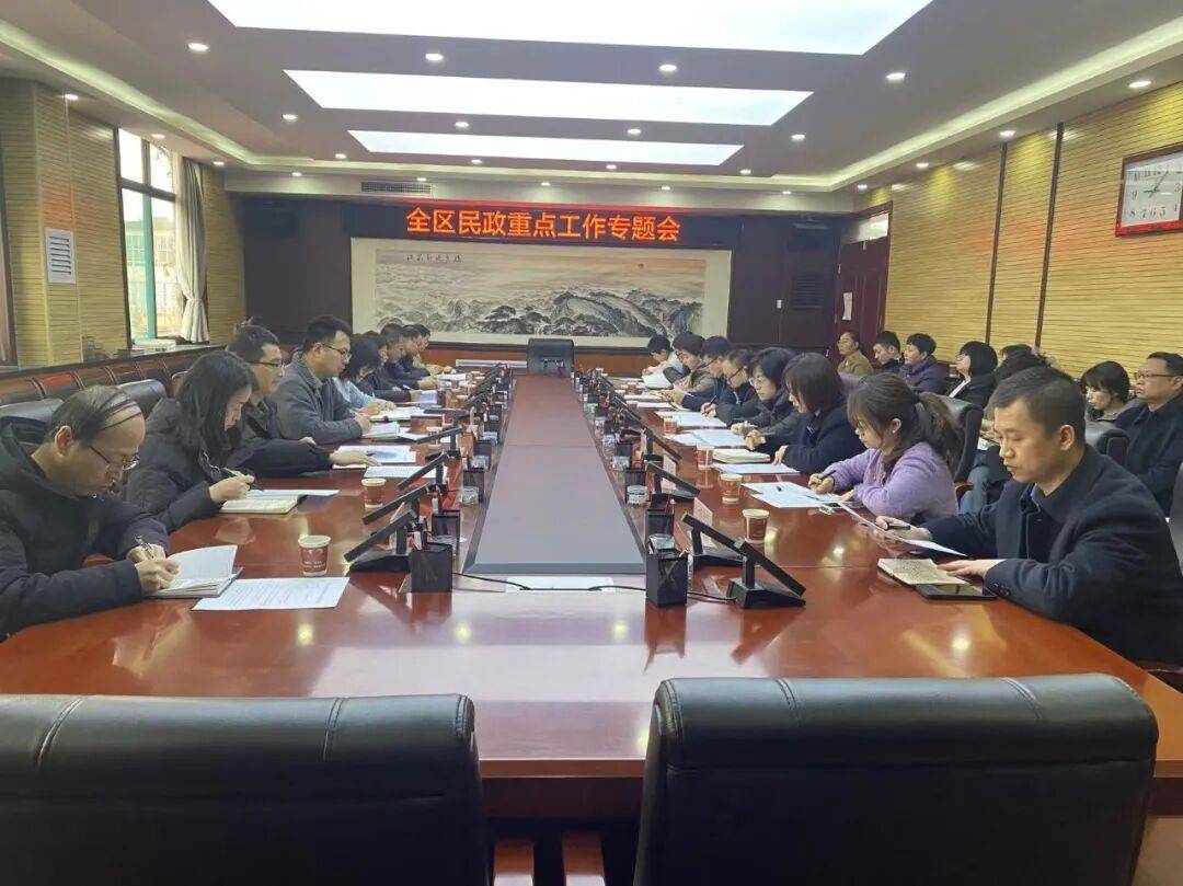 铜川市王益区召开全区民政重点工作专题会_服务_民生_基本