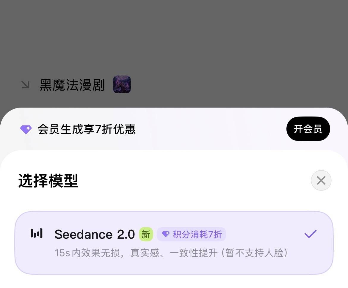 字节Seedance 2.0大模型暂停真人素材参考能力，影视飓风Tim称该功能“恐怖”